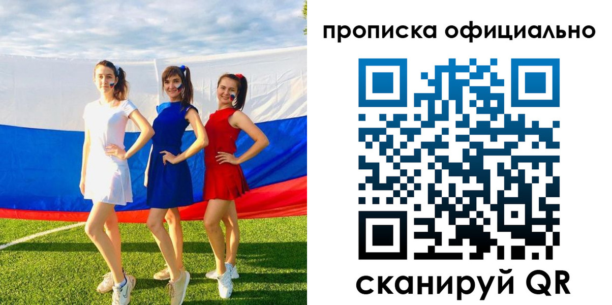 прописка ребенка в Невинномысске