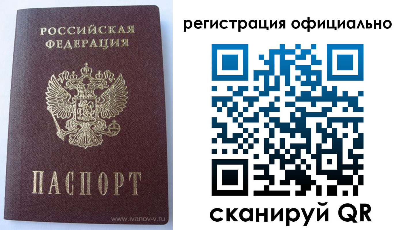 временная регистрация гарантия в Невинномысске