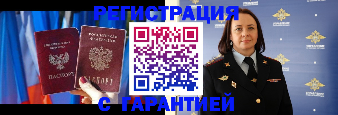 прописка ребенка в Невинномысске