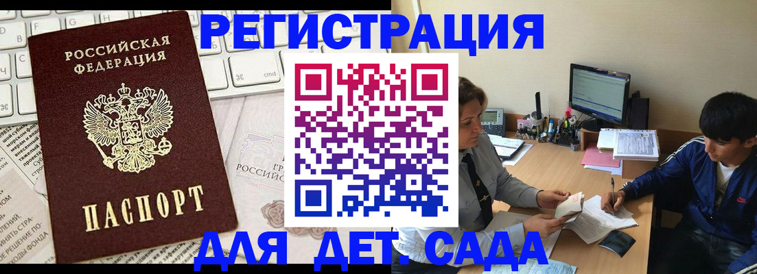 прописка штамп в Невинномысске