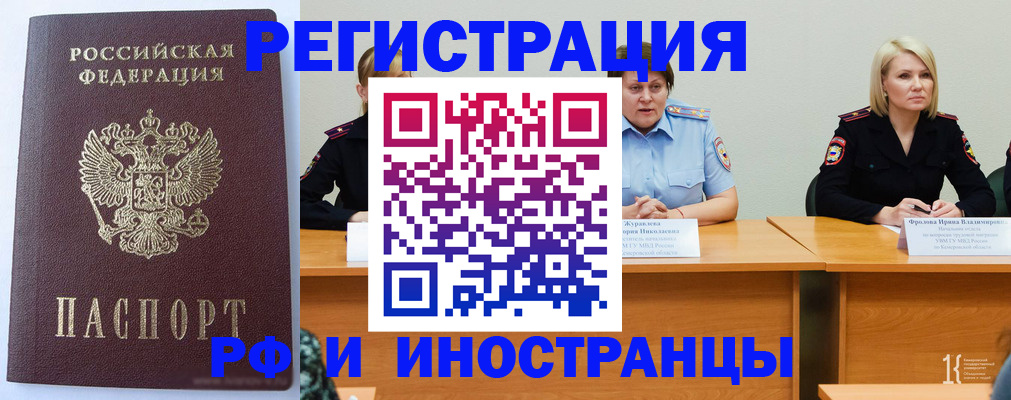 временная регистрация собственник в Невинномысске